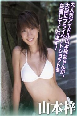 [For-side] 山本梓 《あ