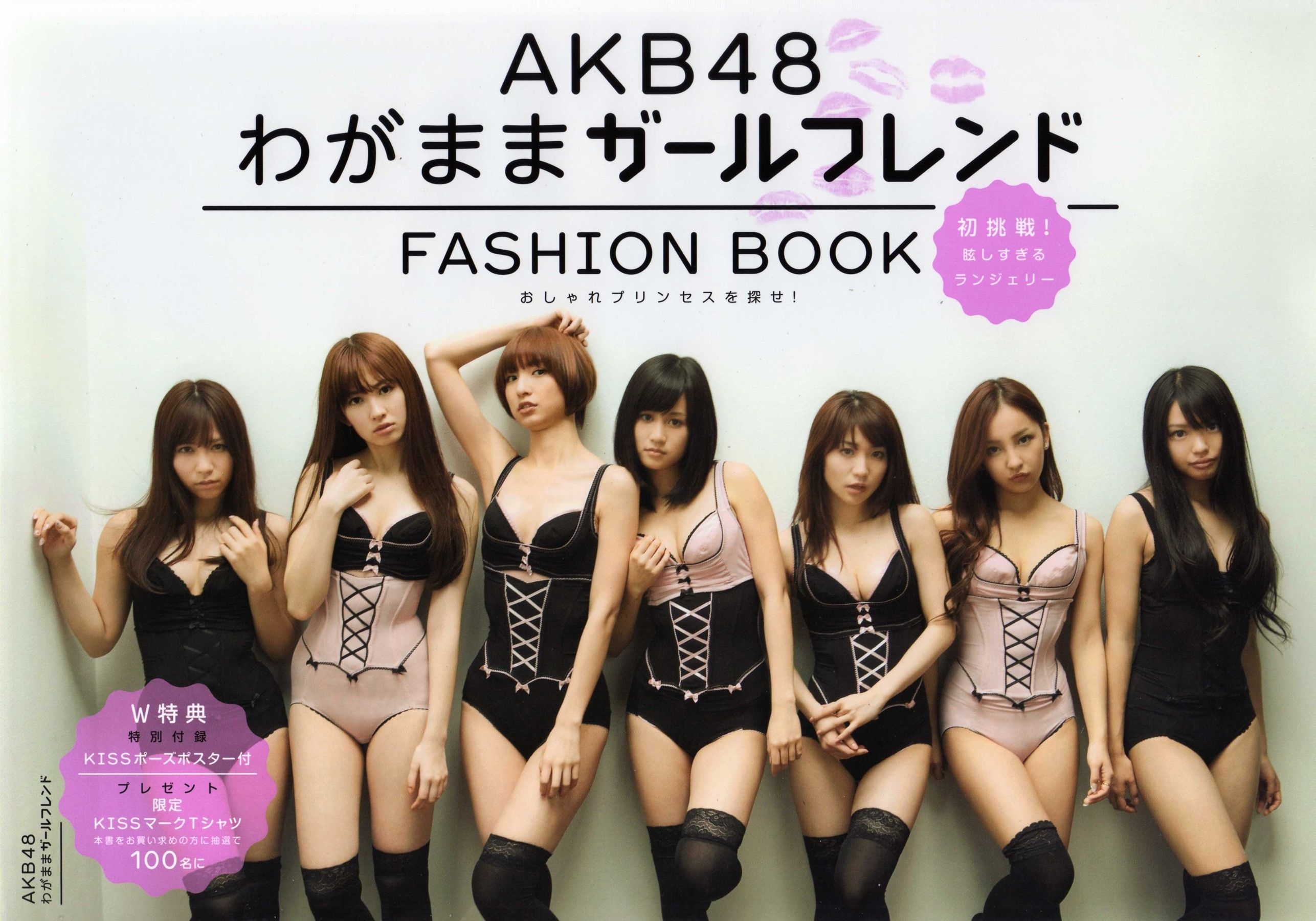 日本AKB48女子组合《2013 Fashion Book内衣秀》  第-1张