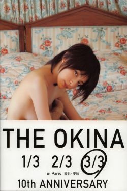 奥菜恵《The Okina 3／3 in Paris》 [PB] 