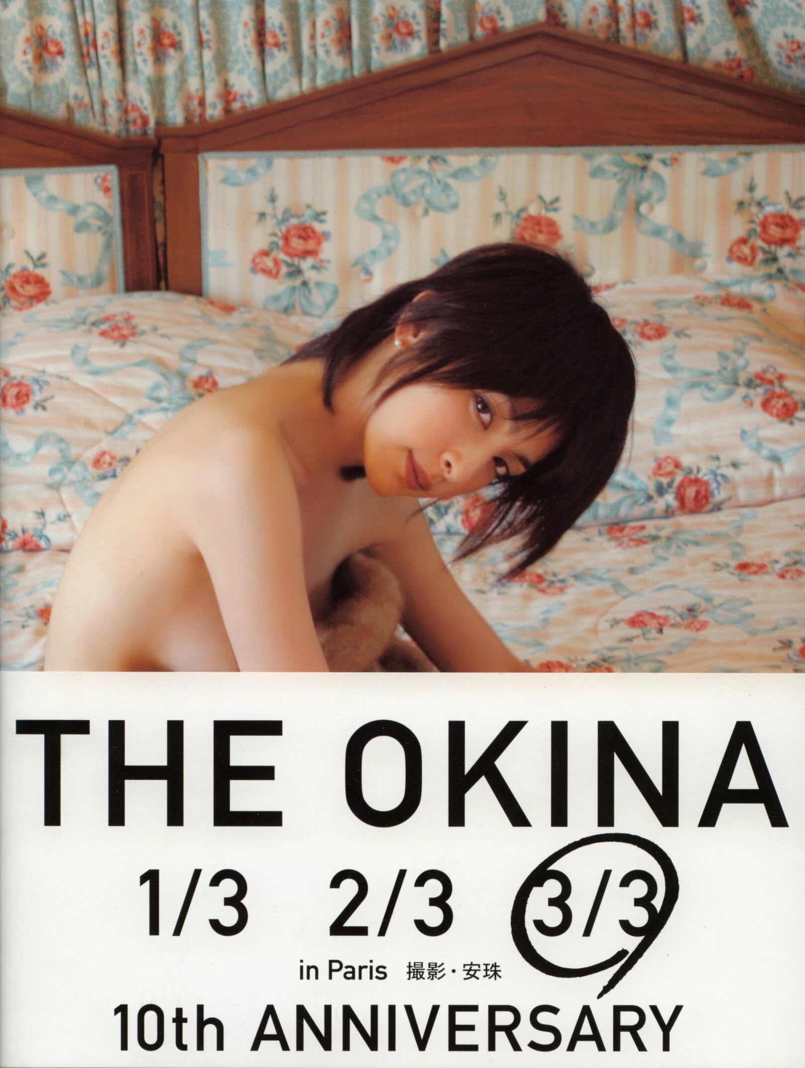 奥菜恵《The Okina 3／3 in Paris》 [PB]  第-1张