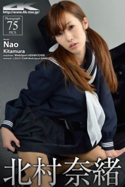 [4K-STAR] NO.00102 北村奈緒 School Girl 水手服学生装 