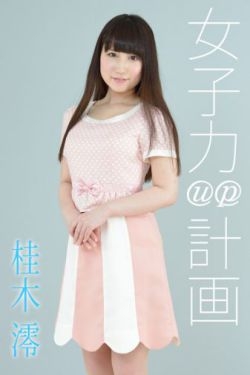 [4K-STAR] NO.00295 桂木澪 Dress 连衣裙 