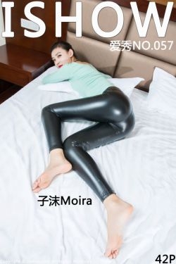 [ISHOW爱秀] NO.057 子沫Moira 
