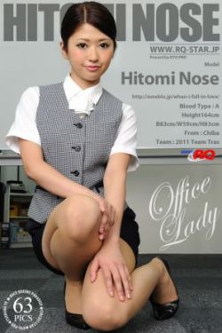 [RQ-STAR] NO.00530 Hitomi Nose 能勢ひとみ Office Lady 