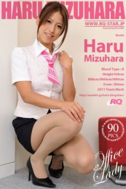 [RQ-STAR] NO.00561 Haru Mizuhara 水原はる Office Lady 