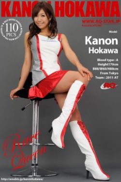 [RQ-STAR] NO.00568 Kanon Hokawa 穂川果音 Race Queen 