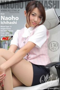[RQ-STAR] NO.00583 Naoho Ichihashi 市橋直歩 Office Lady 
