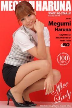 [RQ-STAR] NO.00589 Megumi Haruna 春菜めぐみ Office Lady 