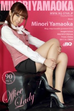 [RQ-STAR] NO.00612 Minori Yamaoka 山岡実乃里 Office Lady 办公室女郎 