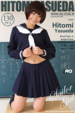 [RQ-STAR] NO.00615 安枝瞳 Sailor Girl 校服系列 