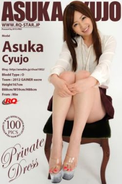 [RQ-STAR] NO.00622 中條明香 Asuka Cyujo Private Dress 