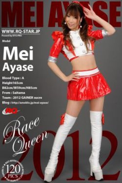[RQ-STAR] NO.00624 彩世めい Mei Ayase Race Queen 