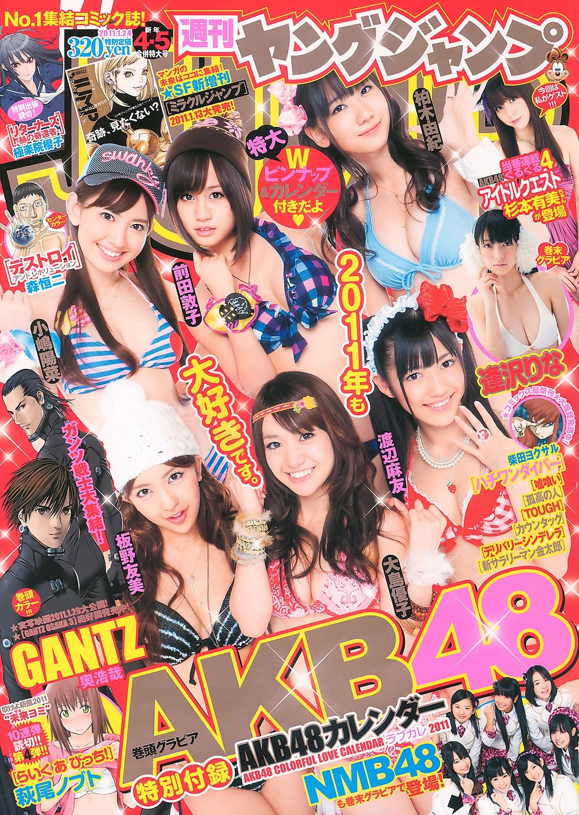 AKB48 逢沢りな NMB48 [Weekly Young Jump] 2011年No.04-05 写真杂志  第-1张