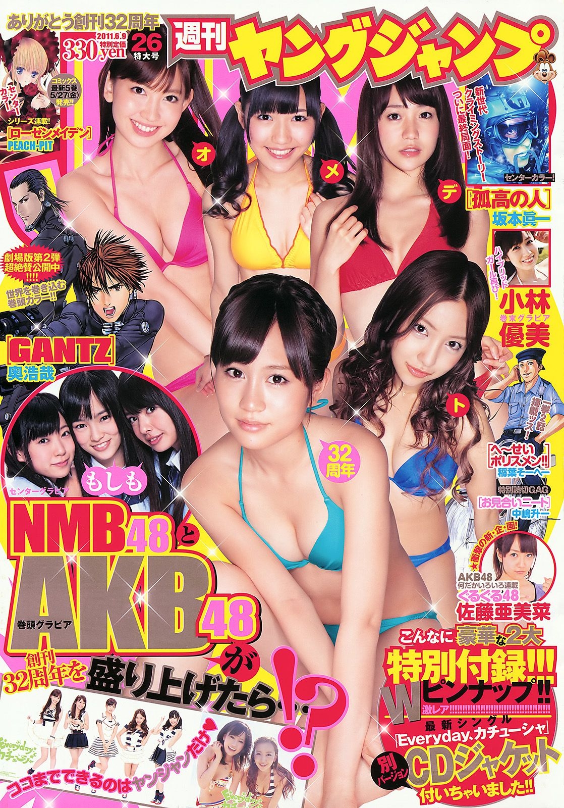 AKB48 NMB48 小林優美 [Weekly Young Jump] 2011年No.26 写真杂志 