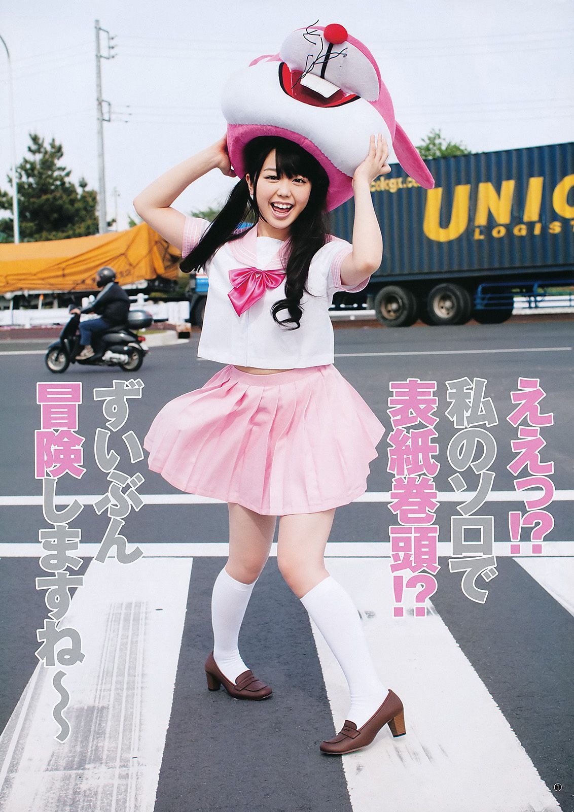 峯岸みなみ YJ7 [Weekly Young Jump] 2011年No.28 写真杂志 