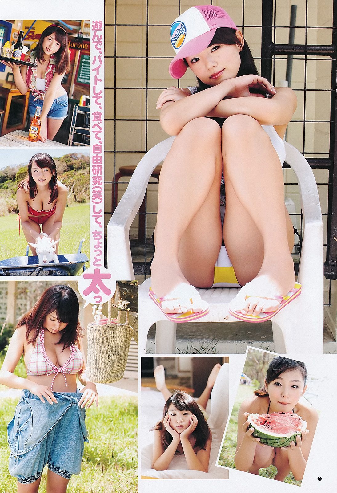 篠崎愛 逢沢りな 仁藤みさき 夏月 [Weekly Young Jump] 2011年No.32 写真杂志 