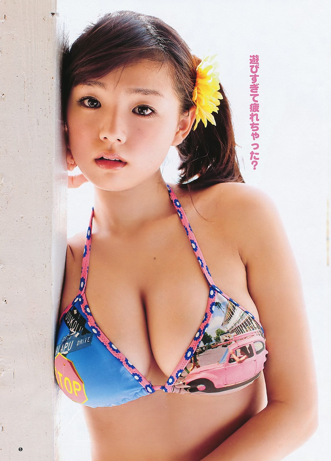 篠崎愛 逢沢りな 仁藤みさき 夏月 [Weekly Young Jump] 2011年No.32 写真杂志 