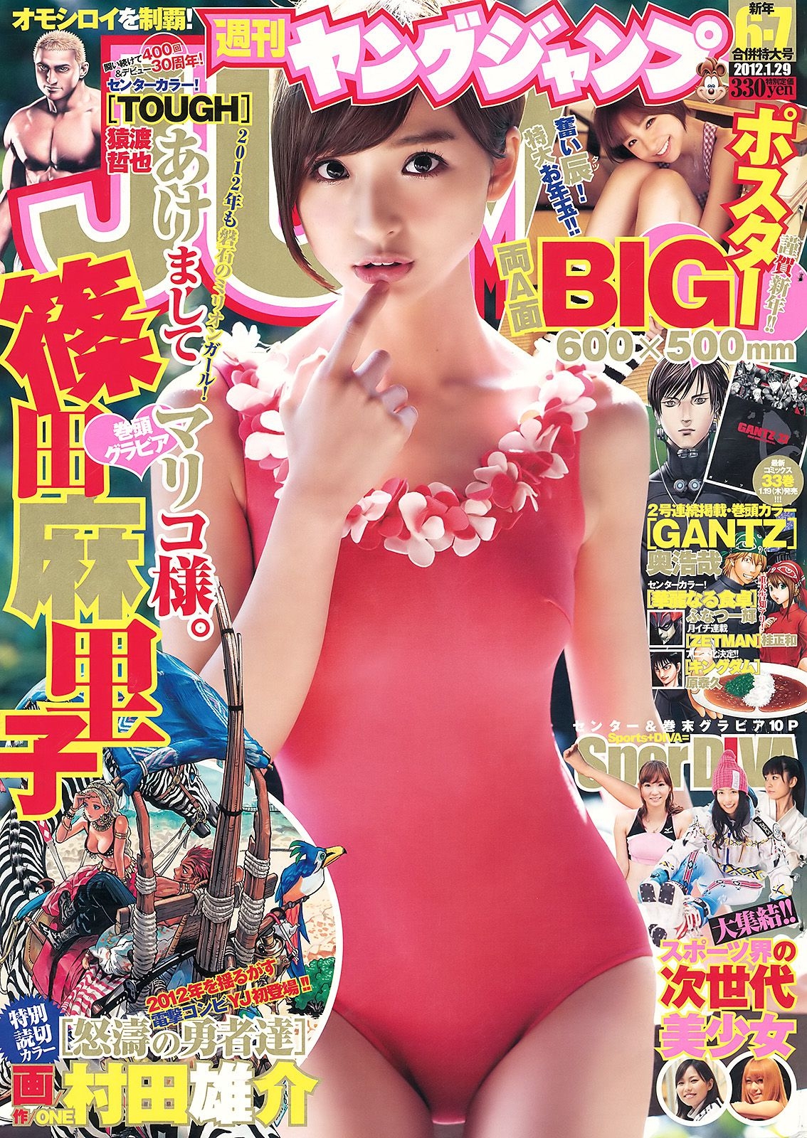 篠田麻里子 SporDIVA NEXT [Weekly Young Jump] 2012年No.06-07写真杂志  第-1张