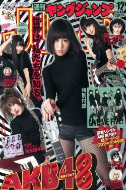 AKB48 乃木坂46 [Weekly Young Jump] 2012年No.12 写真杂志 