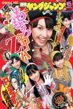 ももいろクローバーＺ ヒガリノ [Weekly Young Jump] 2012年No.15 写真杂志 