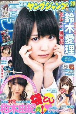 鈴木愛理 柏木由紀 疋田英美 [Weekly Young Jump] 2012年No.20 写真杂志 