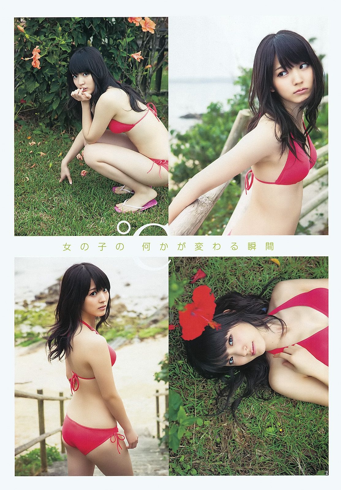 鈴木愛理 柏木由紀 疋田英美 [Weekly Young Jump] 2012年No.20 写真杂志 