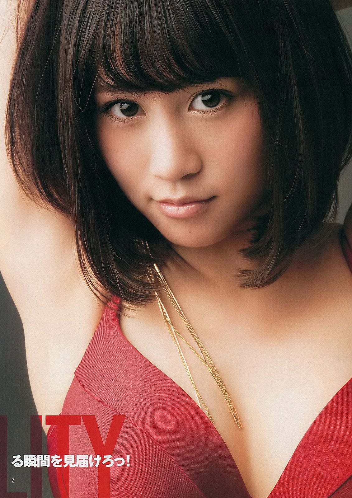 AKB48《DOUBLE ABILITY》 [Weekly Young Jump] 2012年No.26 写真杂志  第1张