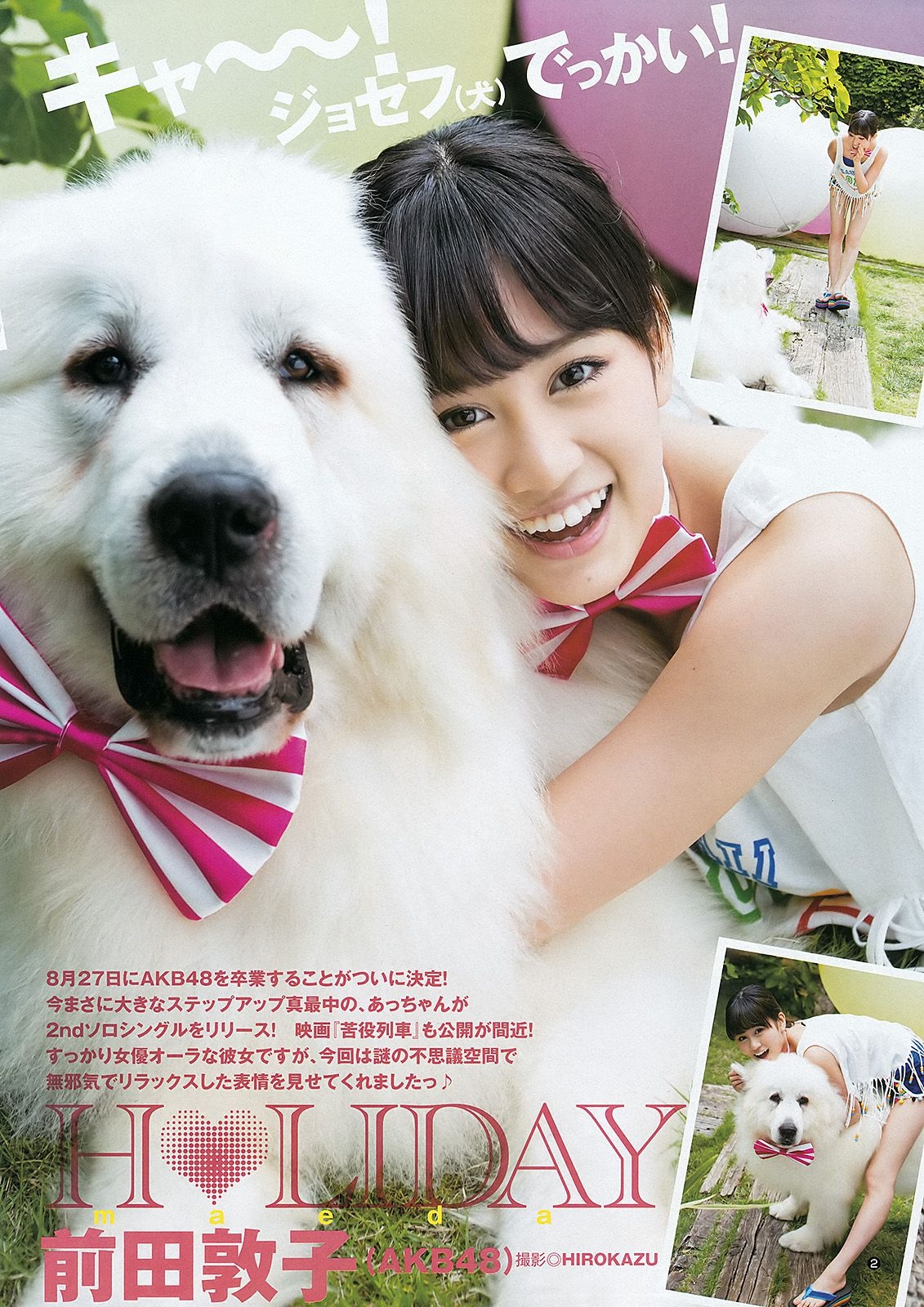 前田敦子 ももいろクローバーZ [Weekly Young Jump] 2012年No.30 写真杂志  第1张