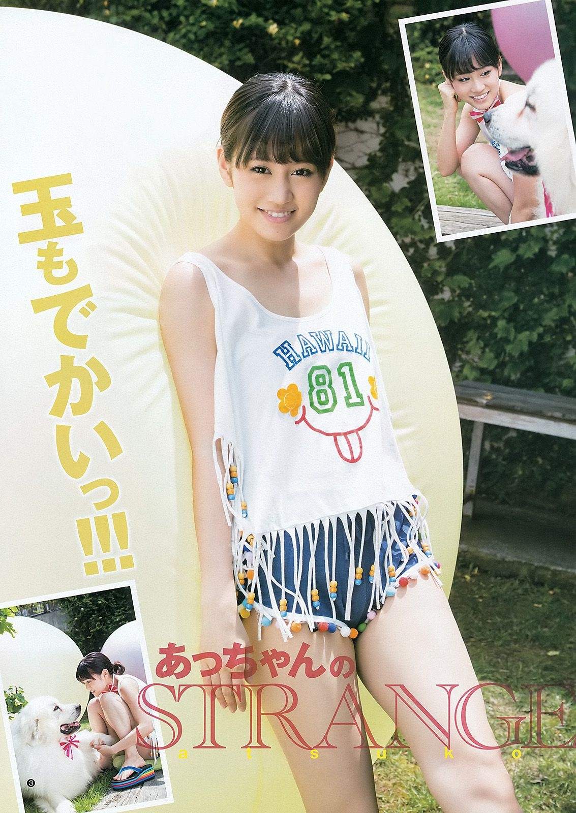 前田敦子 ももいろクローバーZ [Weekly Young Jump] 2012年No.30 写真杂志 