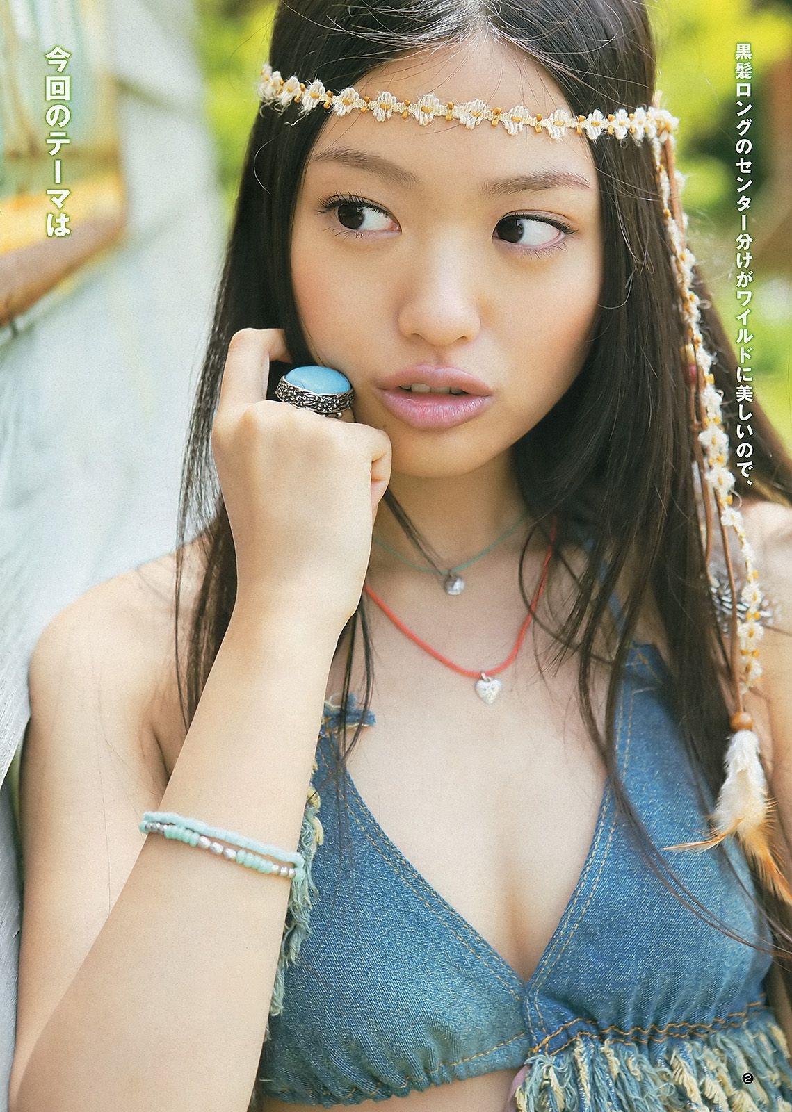 北原里英 菅本裕子 [Weekly Young Jump] 2012年No.32 写真杂志  第1张