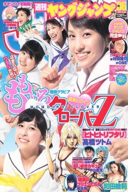 ももいろクローバーＺ 和田絵莉 [Weekly Young Jump] 2012年No.36 写真杂志 