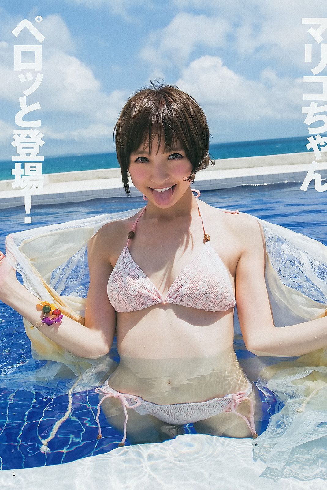 篠田麻里子 伊藤梨沙子 橋本愛 AKB48 [Weekly Young Jump] 2012年No.37-38写真杂志  第0张