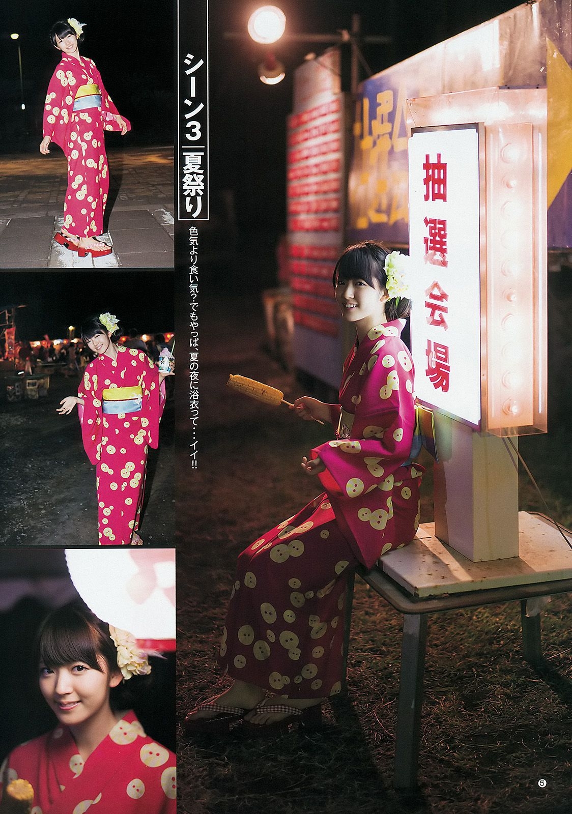 鈴木愛理 モーニング娘。 スマイレージ [Weekly Young Jump] 2012年No.39 写真杂志 