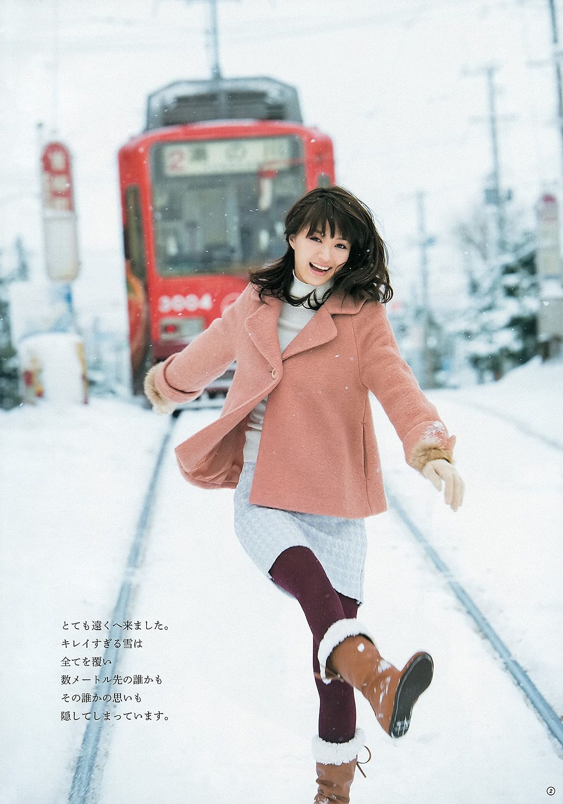 逢沢りな HKT48 [Weekly Young Jump] 2013年No.16 写真杂志 