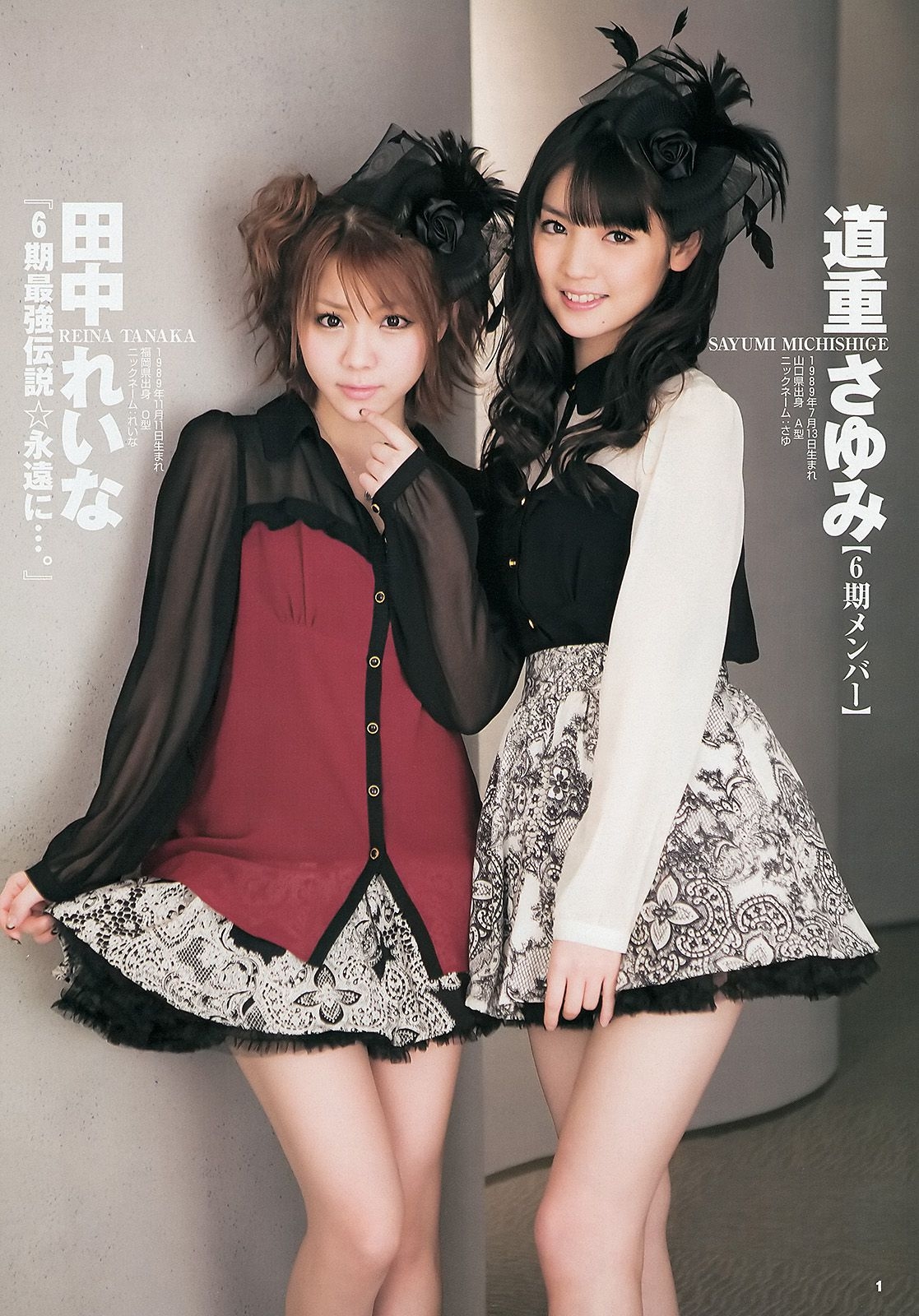 モーニング娘。 西内まりや [Weekly Young Jump] 2013年No.18 写真杂志  第0张