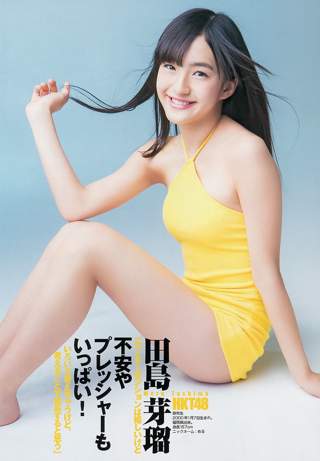 AKB48グループ 天野麻菜 上間美緒 [週刊ヤングジャンプ] 2013年No.20 写真杂志 