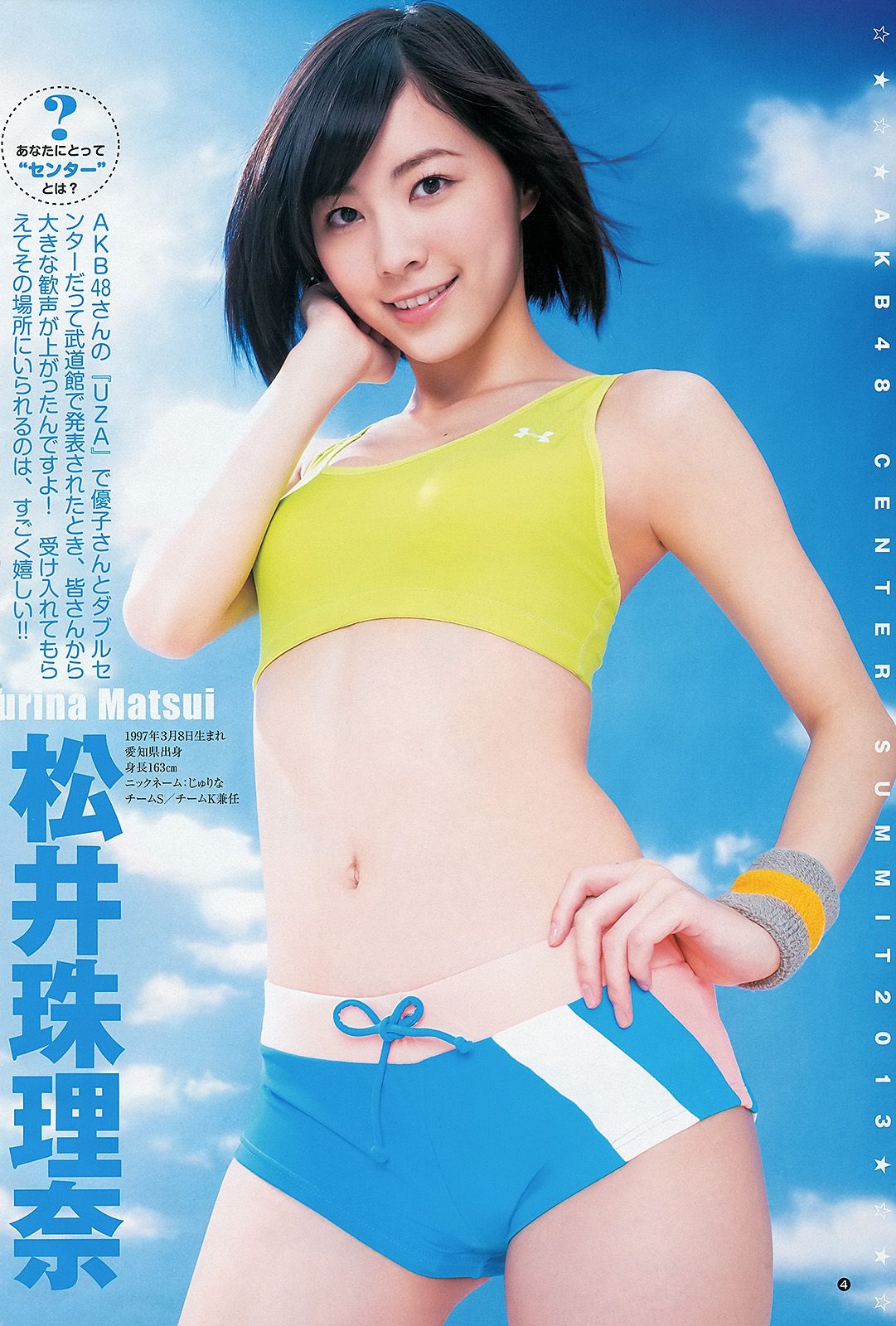 AKB48 入山杏奈 渡辺麻友 [Weekly Young Jump] 2013年No.25 写真杂志 