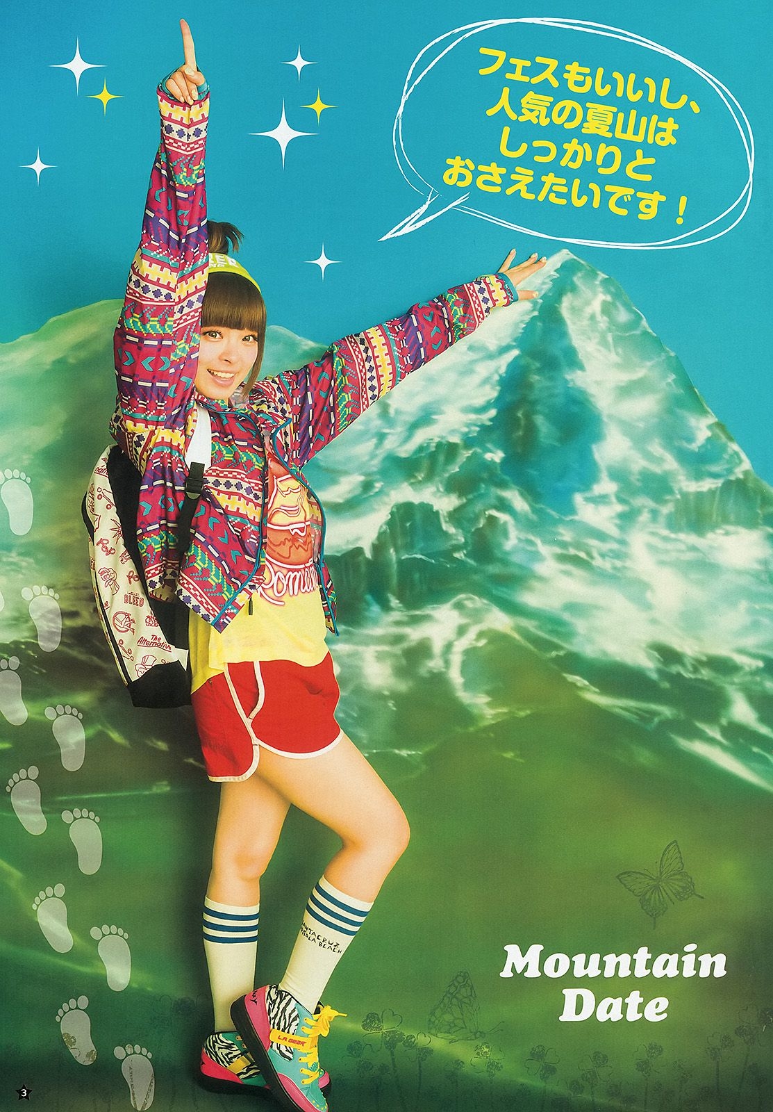 きゃりーぱみゅぱみゅ 星名美津紀 [Weekly Young Jump] 2013年No.30 写真杂志 