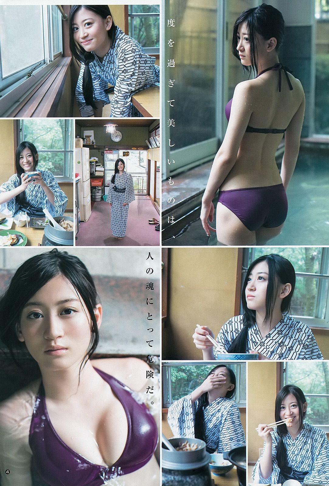 上西恵 山地まり [Weekly Young Jump] 2013年No.44 写真杂志 