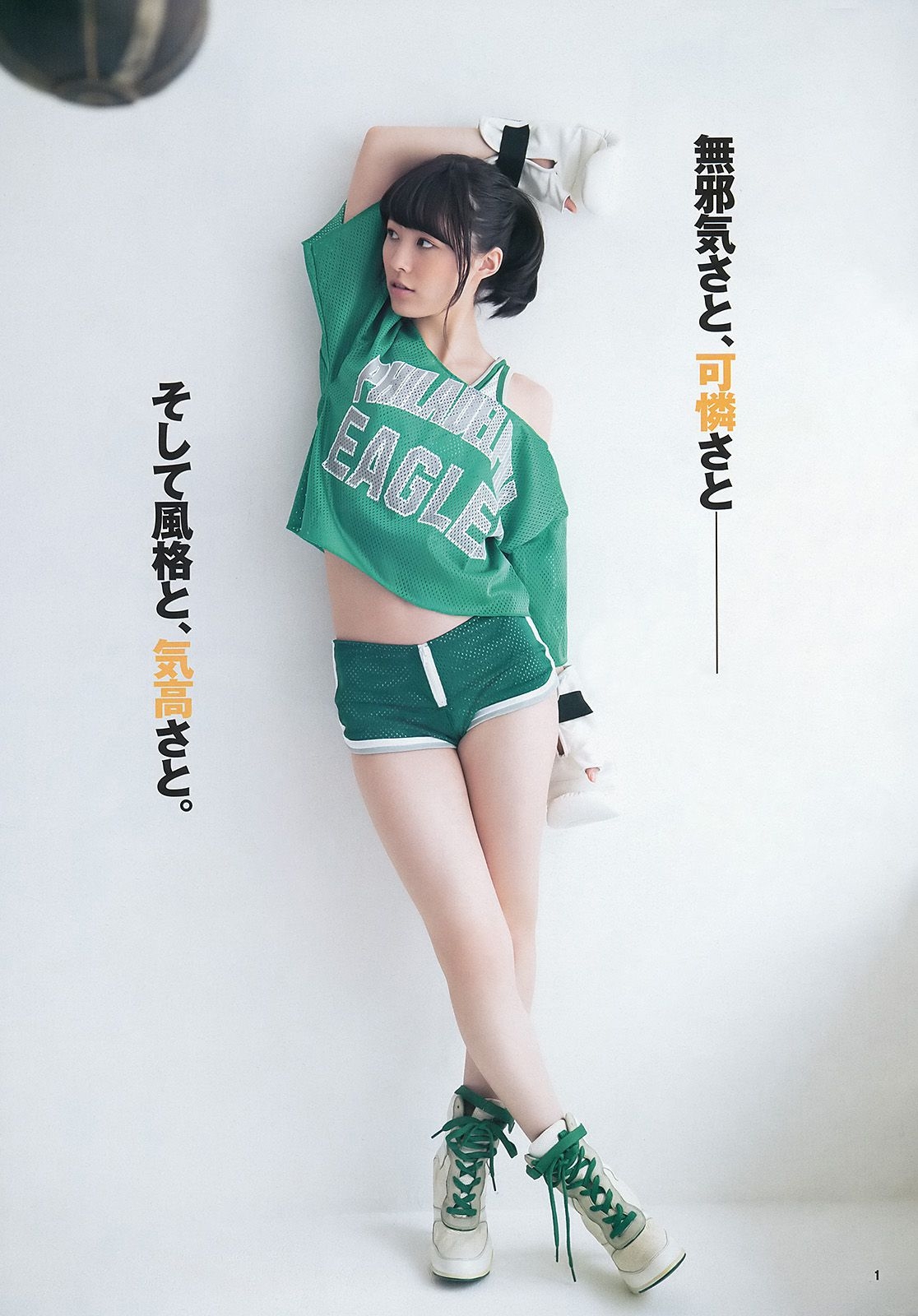 松井珠理奈 大和田南那 [Weekly Young Jump] 2014年No.01 写真杂志  第0张