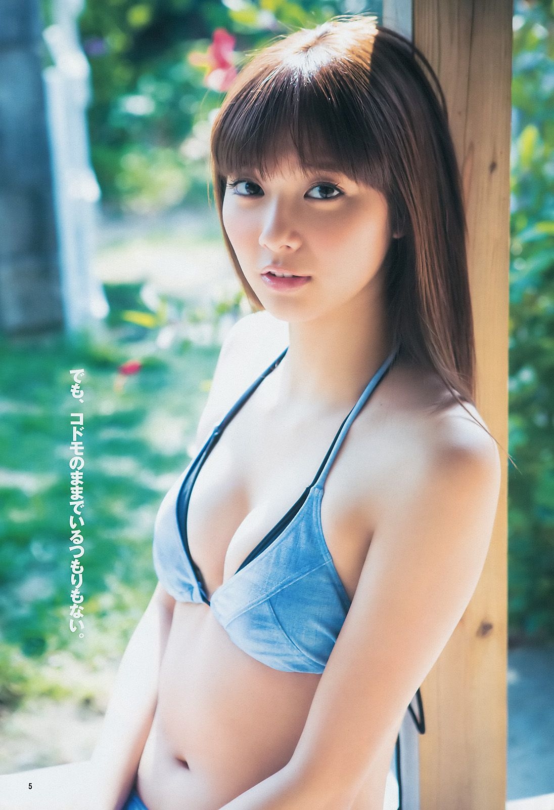 新川優愛 48グループ 木下ひなこ [Weekly Young Jump] 2014年No.06-07写真杂志 