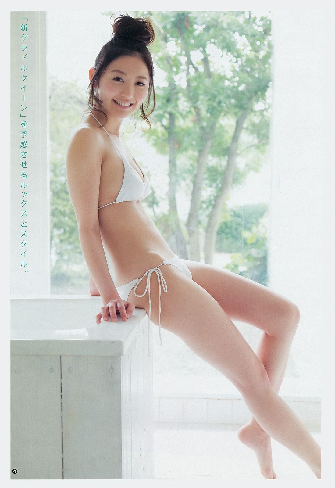 おのののか 志田友美 [Weekly Young Jump] 2014年No.12 写真杂志 