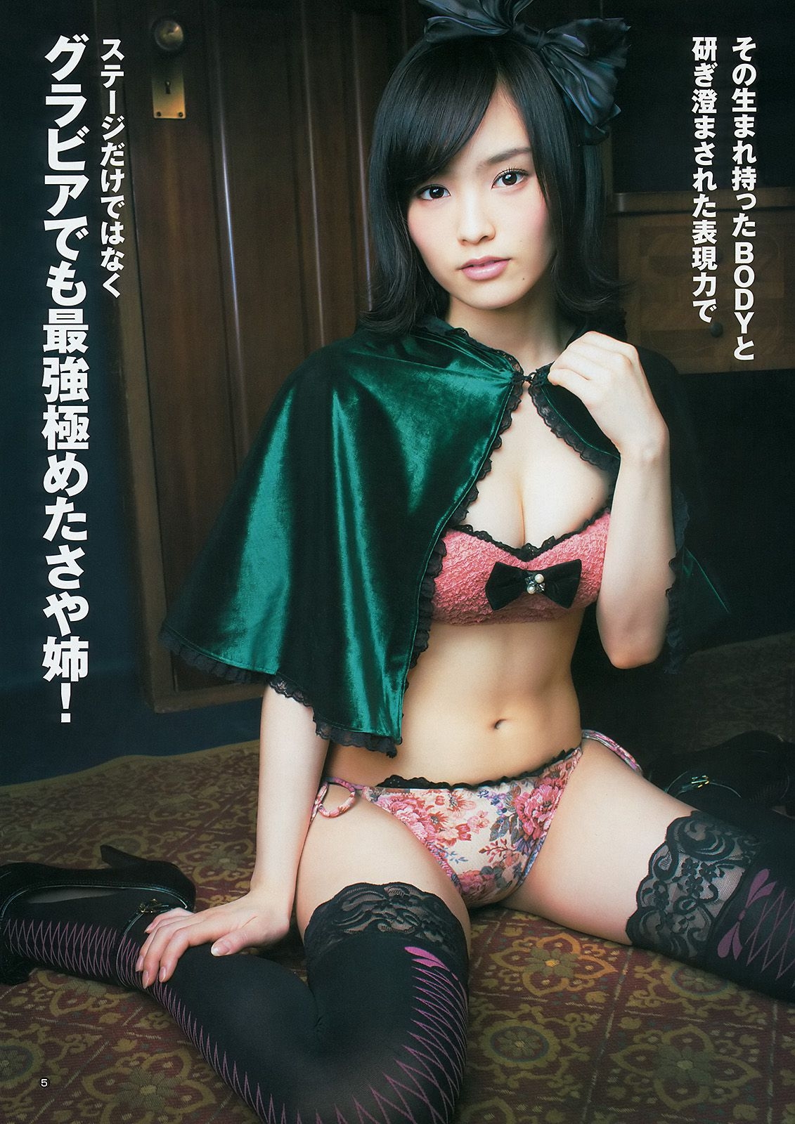 山本彩 48グループ 久慈暁子 [Weekly Young Jump] 2014年No.17 写真杂志 