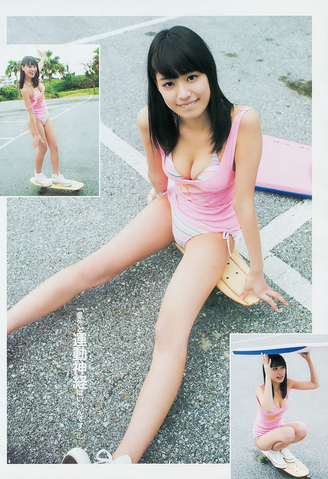 木元みずき ギャルコン2014 [Weekly Young Jump] 2014年No.25 写真杂志 