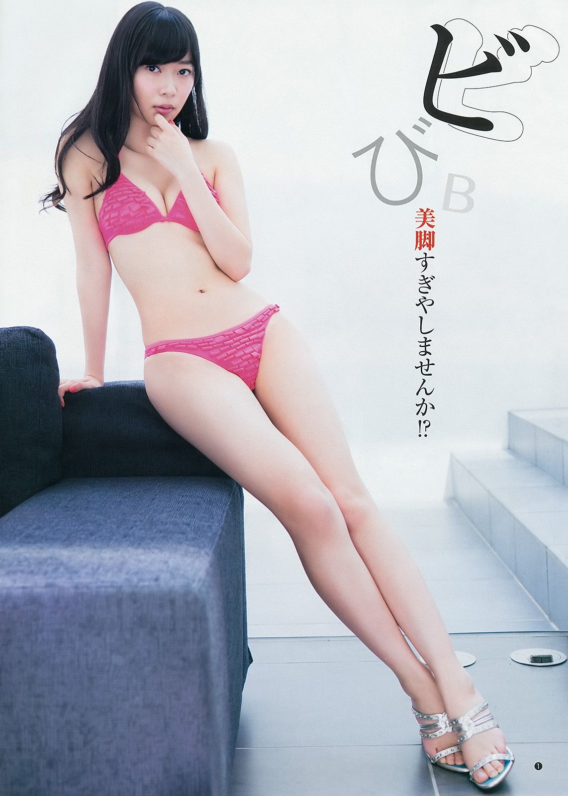 指原莉乃 ギャルコン2014 [Weekly Young Jump] 2014年No.26 写真杂志  第0张