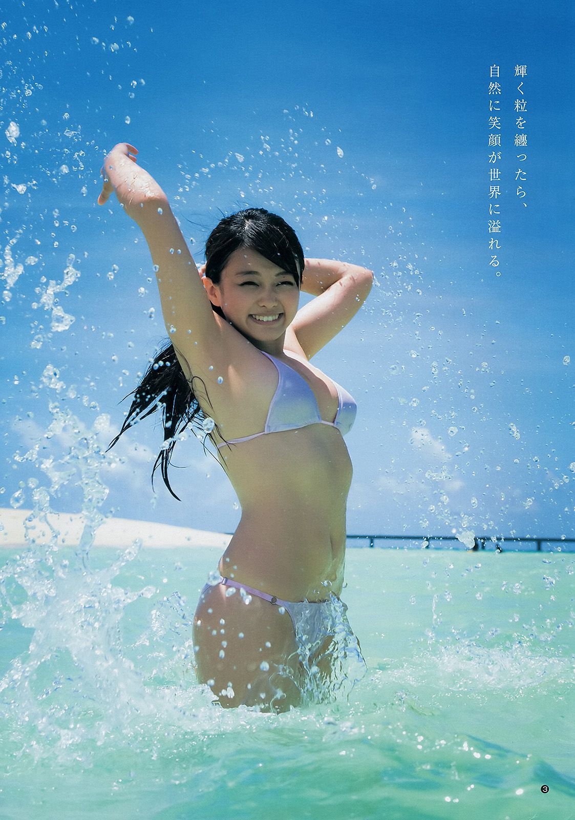 山地まり 葉月ゆめ [Weekly Young Jump] 2014年No.34 写真杂志 