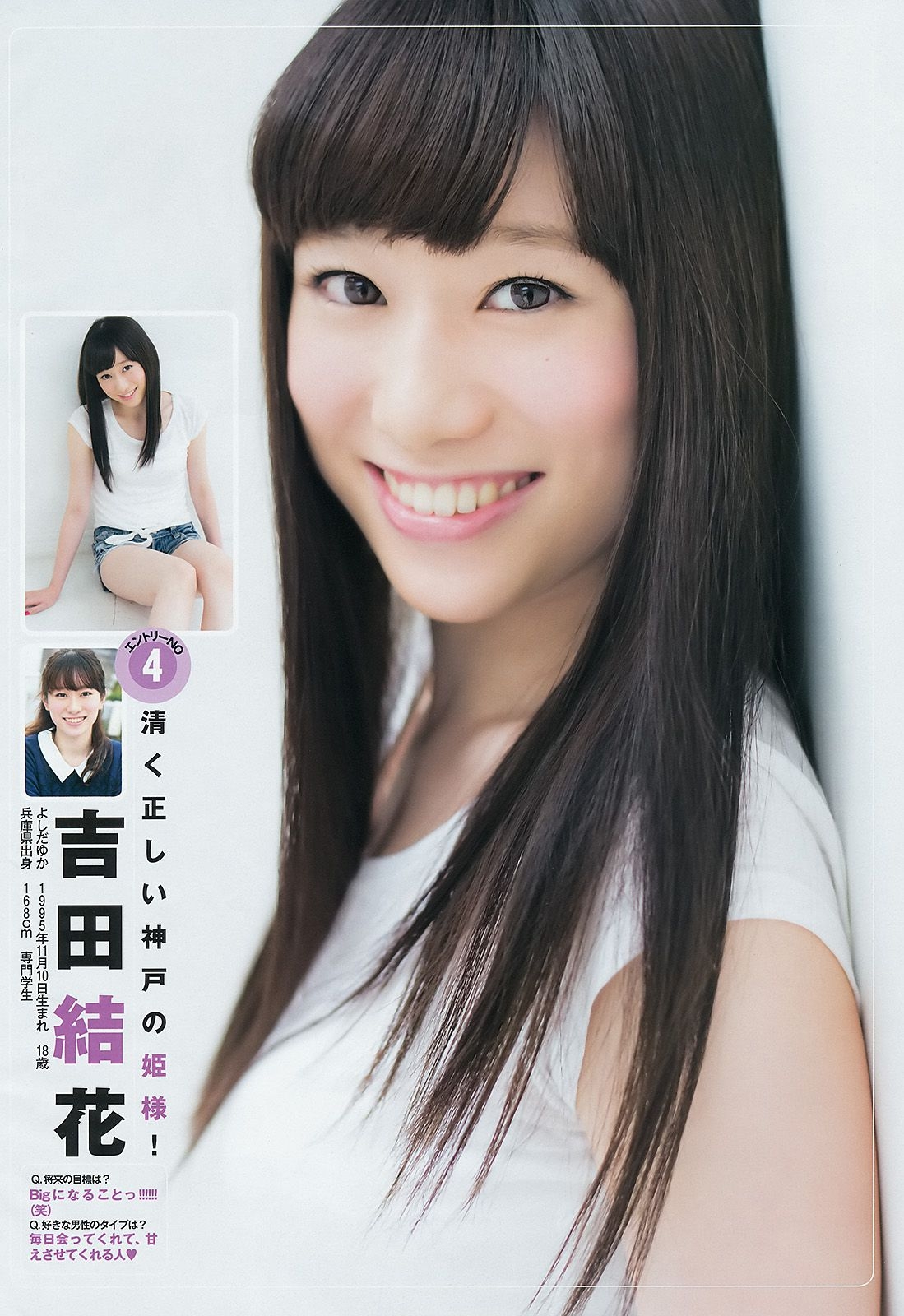 ギャルコン2014 制コレ アルティメット2014 大阪DAIZY7 [Weekly Young Jump] 2014年No.42 写真杂志 