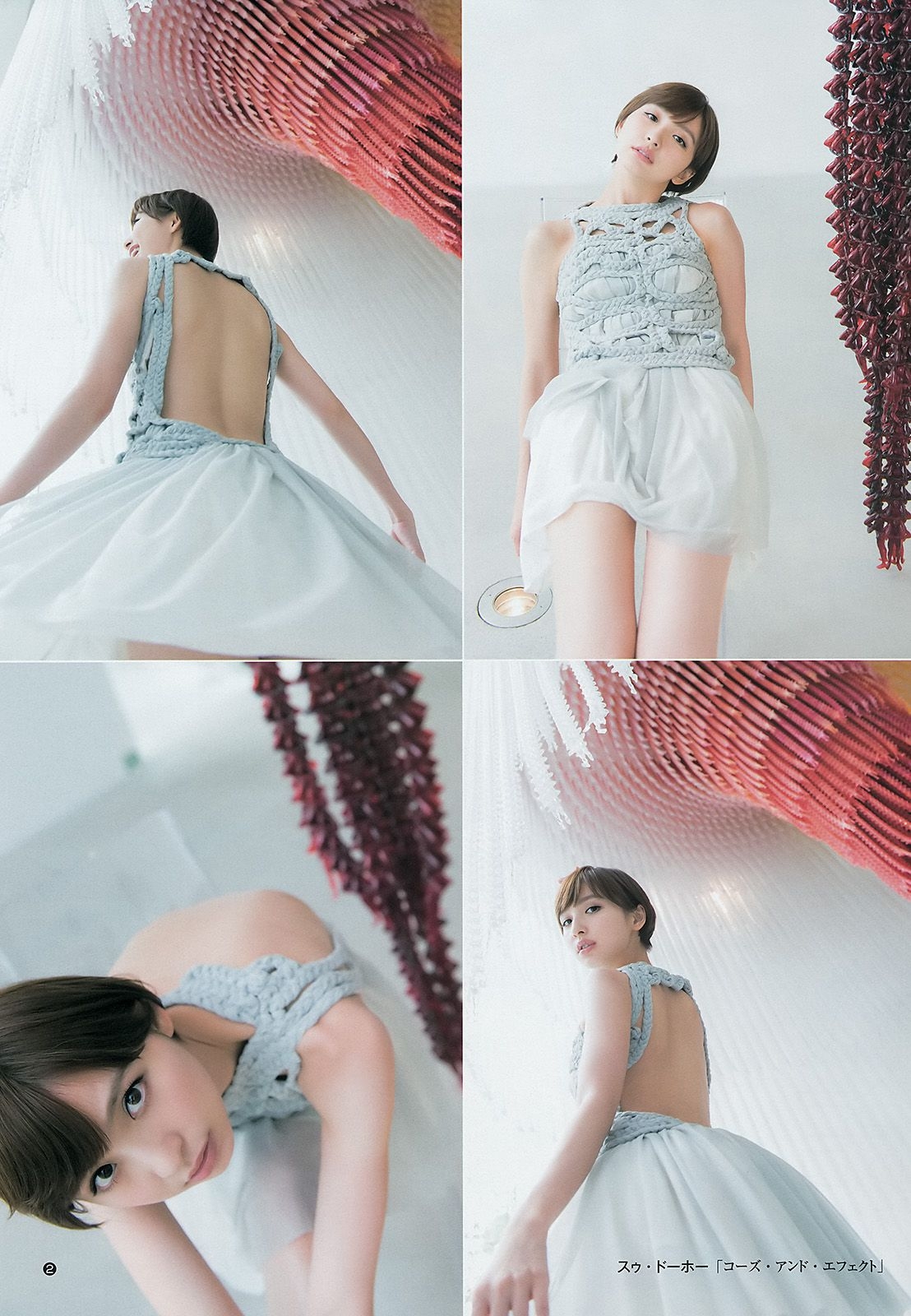 篠田麻里子 ギャルコン2014 [Weekly Young Jump] 2014年No.43 写真杂志 