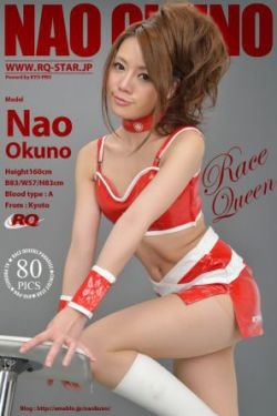 [RQ-STAR] NO.00786 Nao Okuno 奥野奈绪 Race Queen 