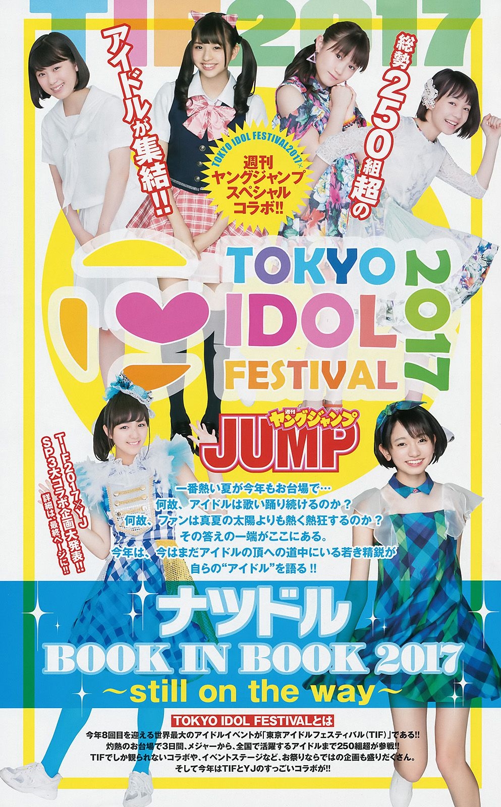 37 サキドルエースSURVIVAL SEASON7《～I scream of love～》 [Weekly Young Jump] 2017年No.36-写真杂志 